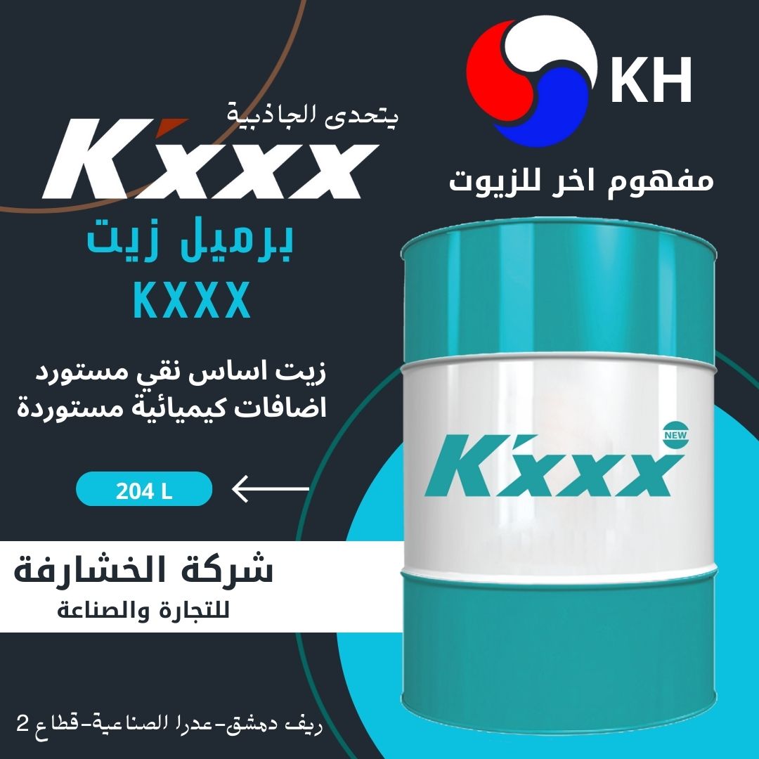Why should you use KXXX oils?